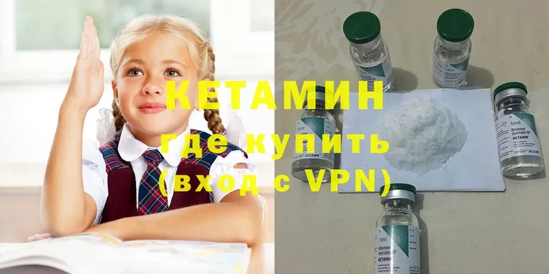 КЕТАМИН ketamine  MEGA как зайти  Чита 