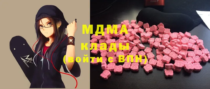 MDMA кристаллы  купить наркотик  Чита 